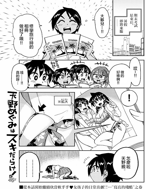 第141话 惊吓