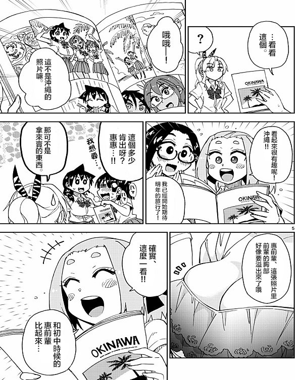 第141话 惊吓