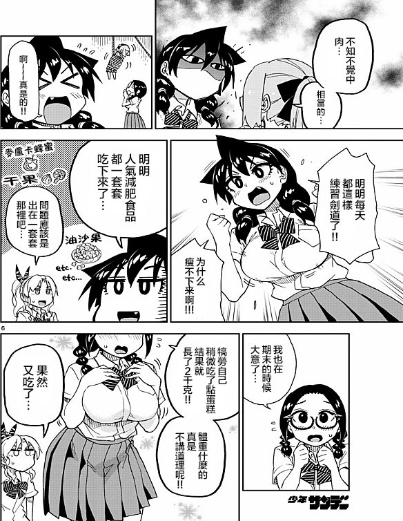 第141话 惊吓