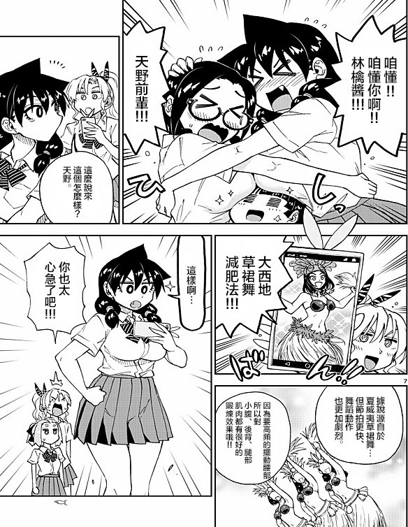 第141话 惊吓
