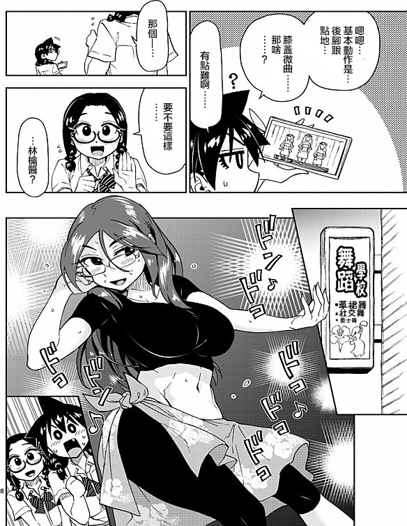 第141话 惊吓