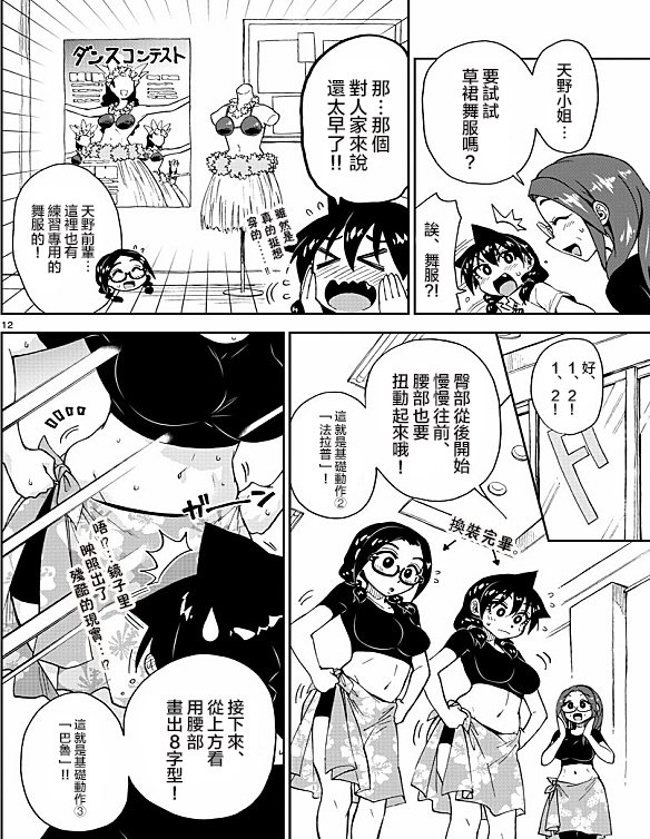 第141话 惊吓