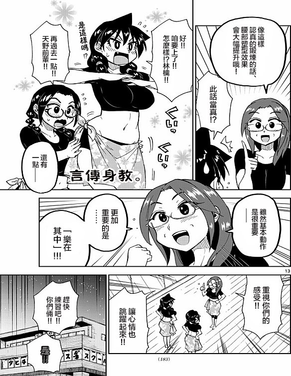 第141话 惊吓