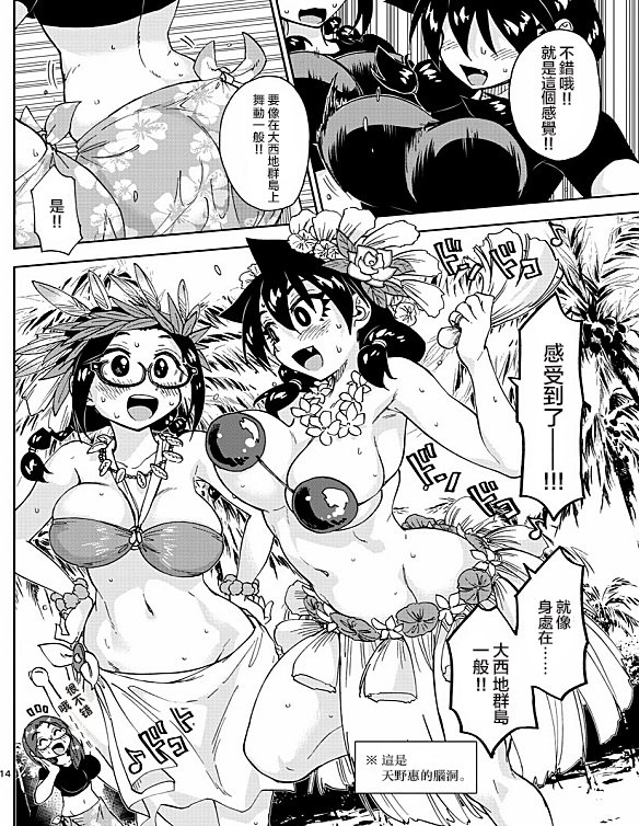 第141话 惊吓