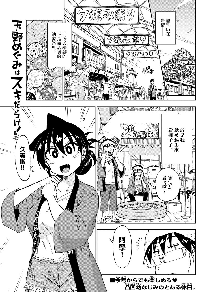 第142话 也就是说