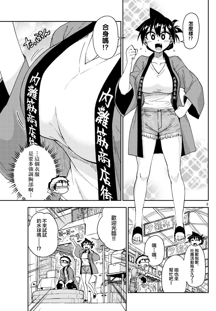 第142话 也就是说