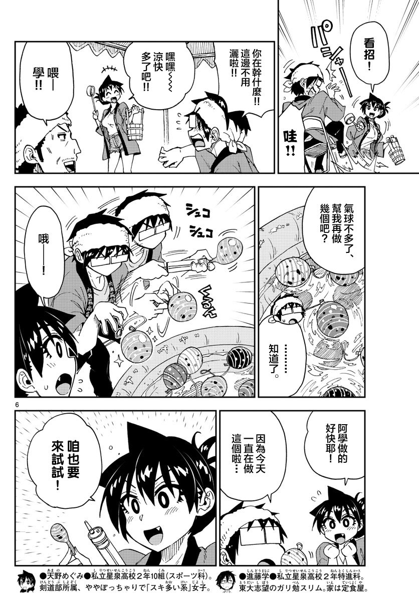 第142话 也就是说