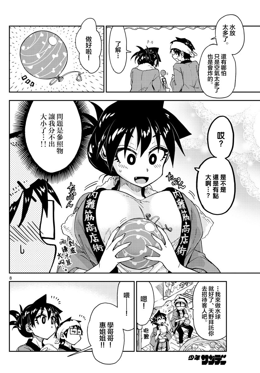 第142话 也就是说