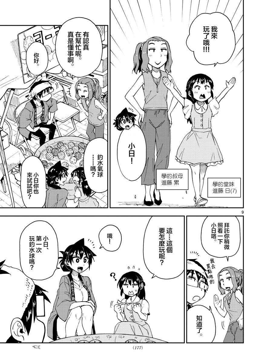 第142话 也就是说