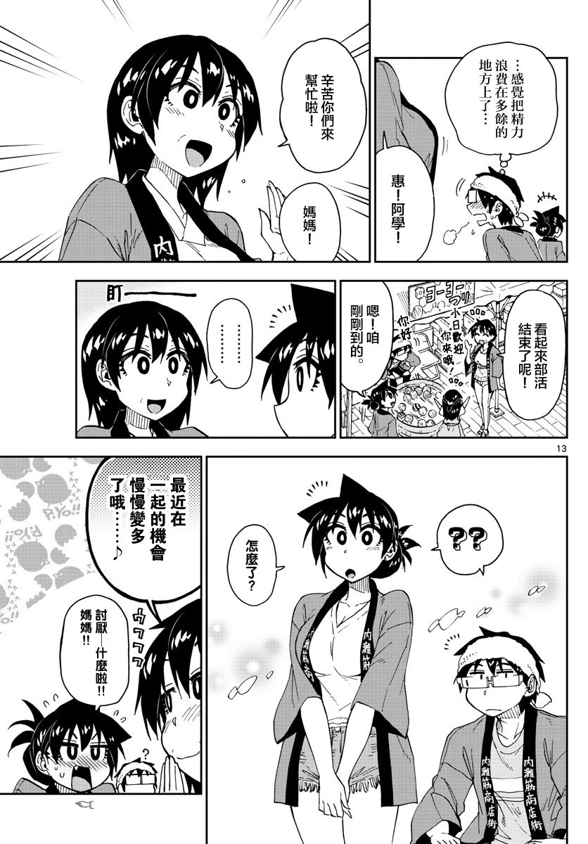 第142话 也就是说