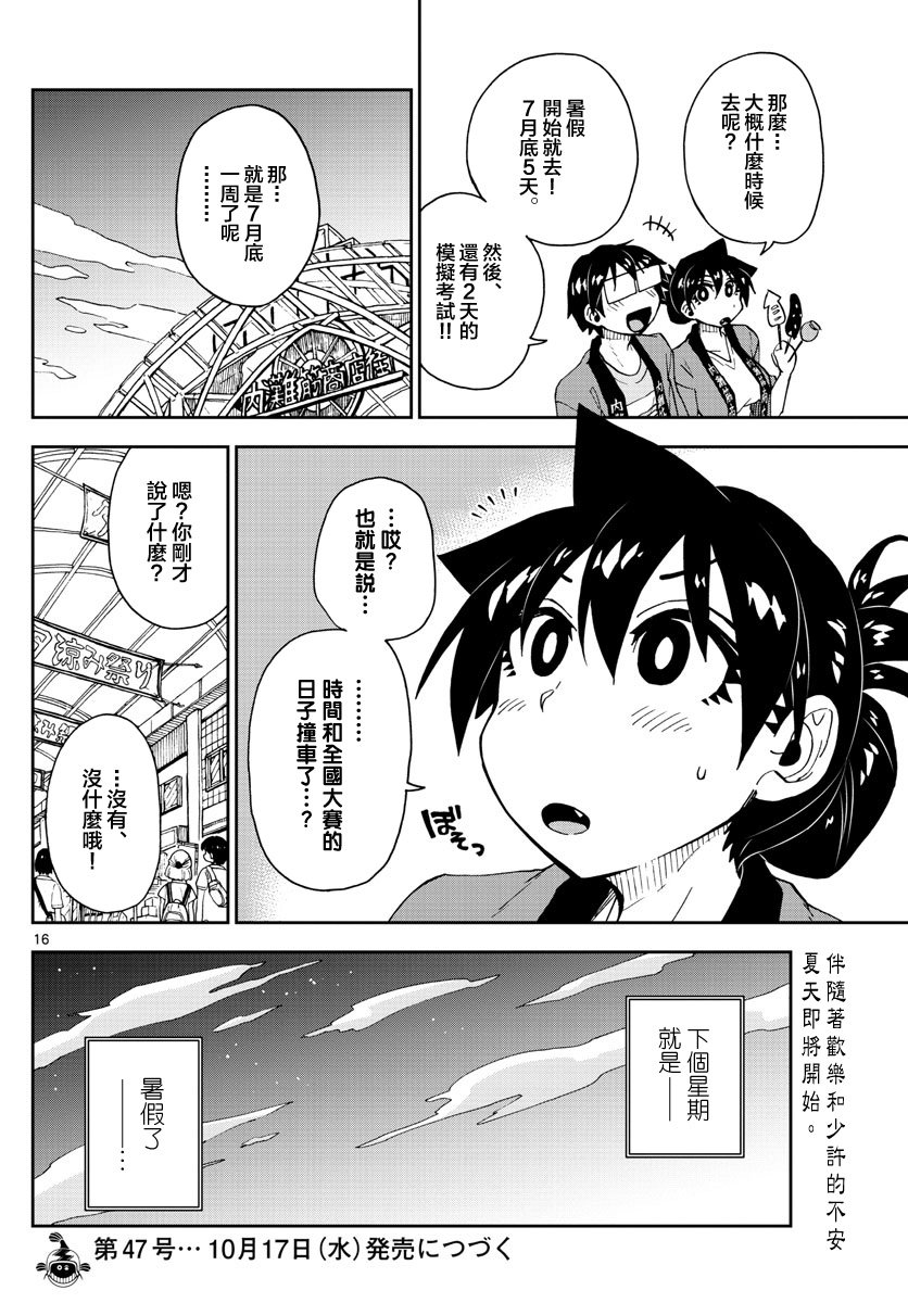 第142话 也就是说