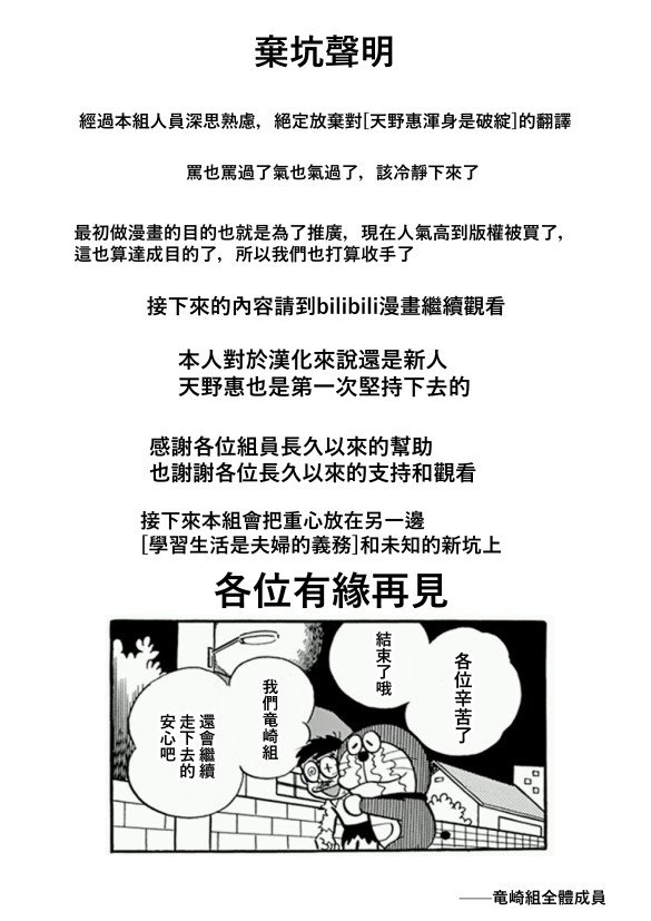 第143话 我要集中！