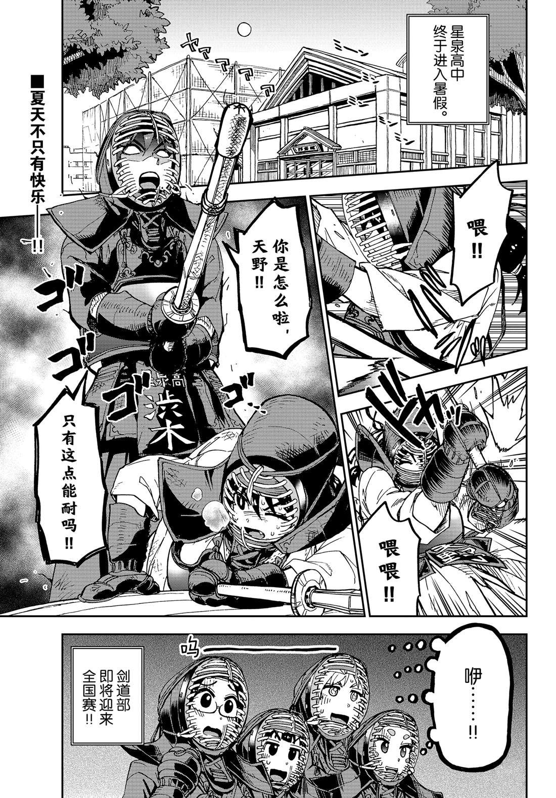 第144话