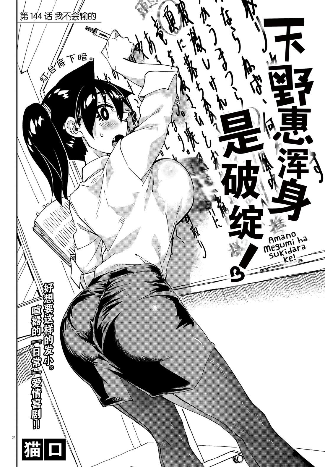 第144话