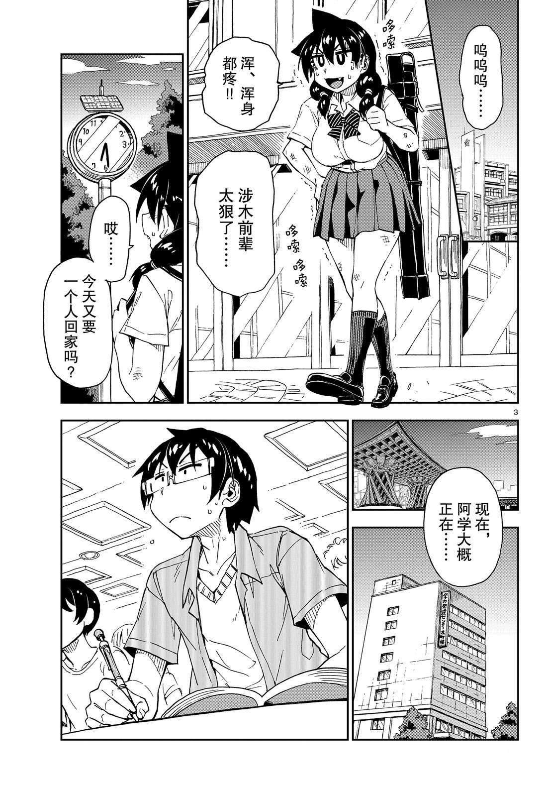 第144话