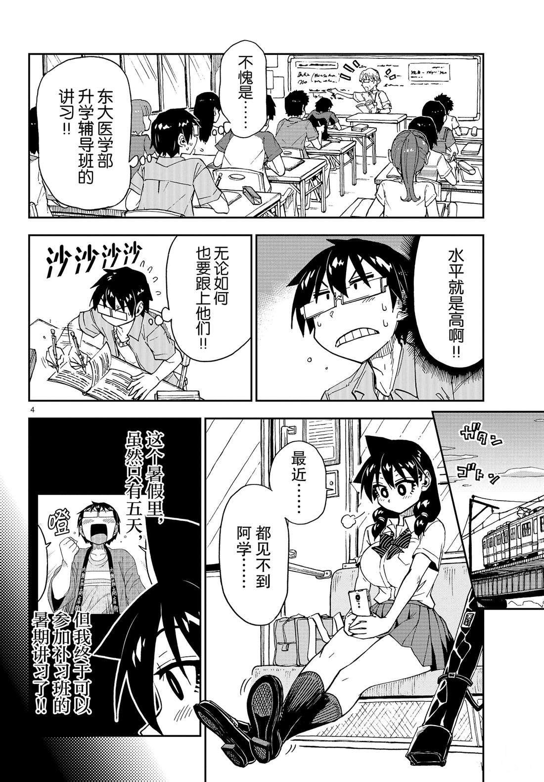 第144话