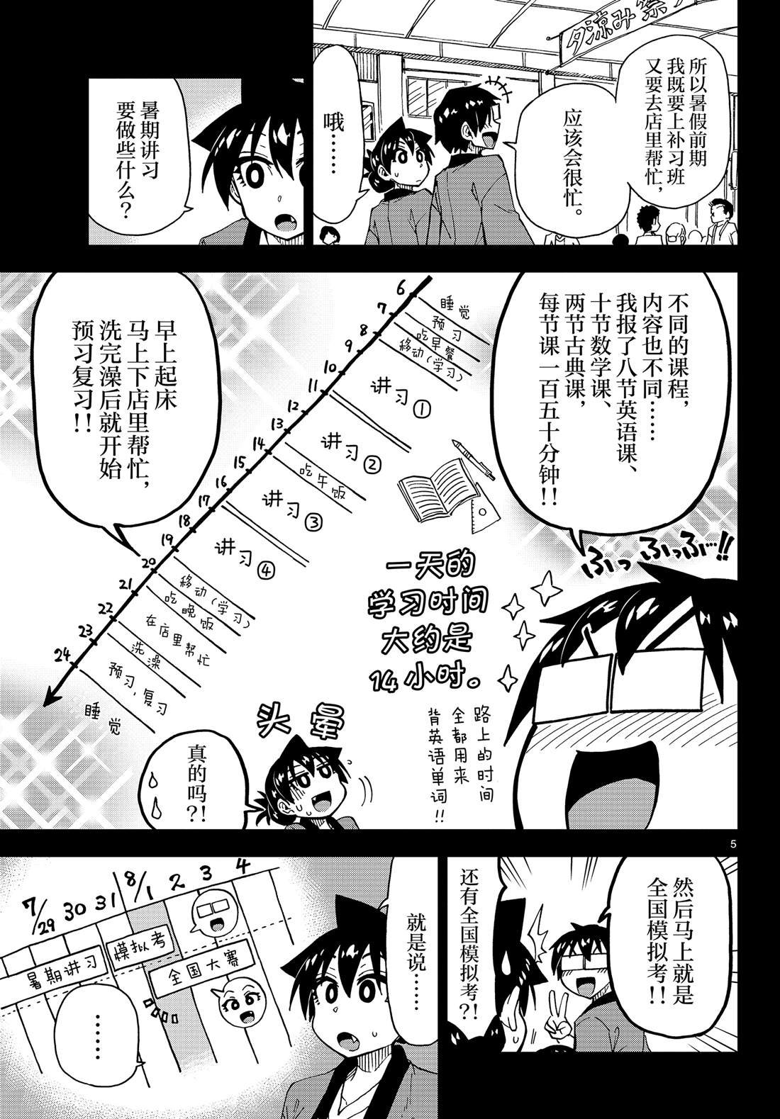 第144话