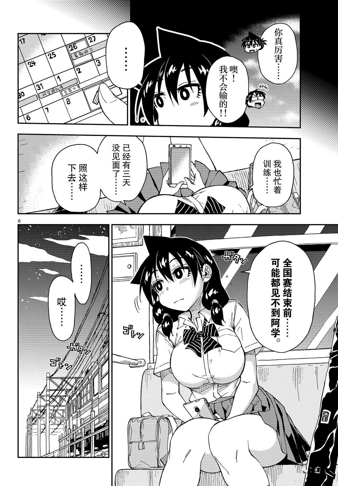 第144话