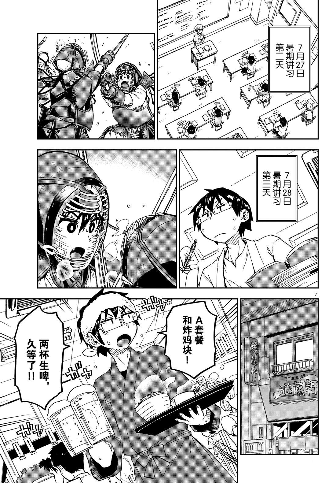 第144话