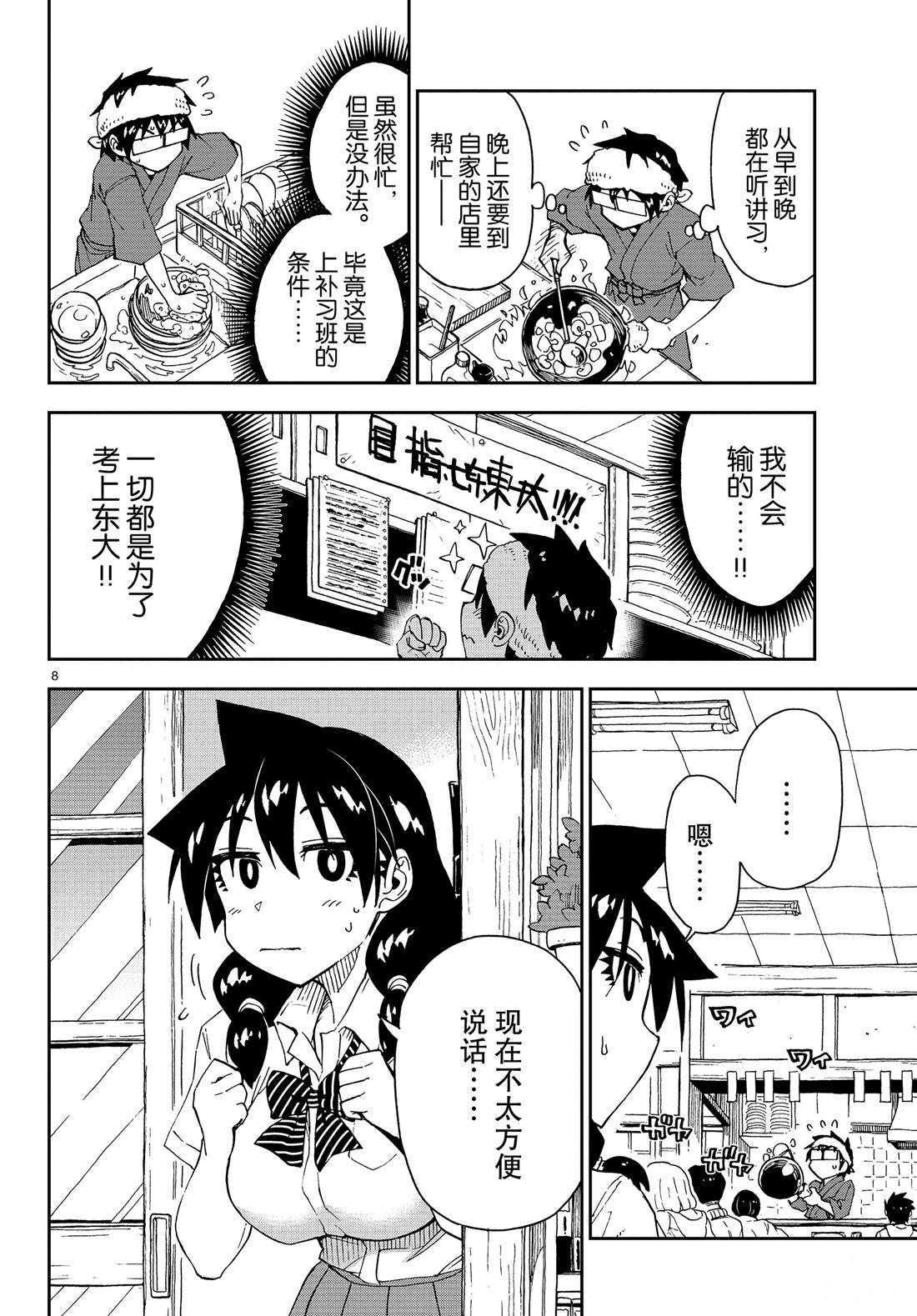 第144话