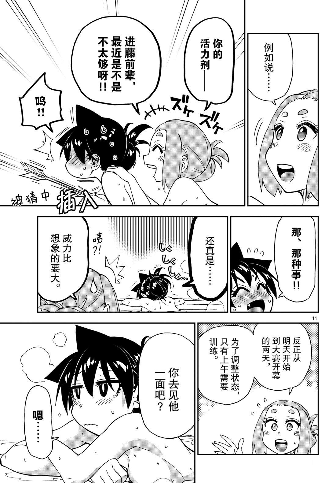 第144话