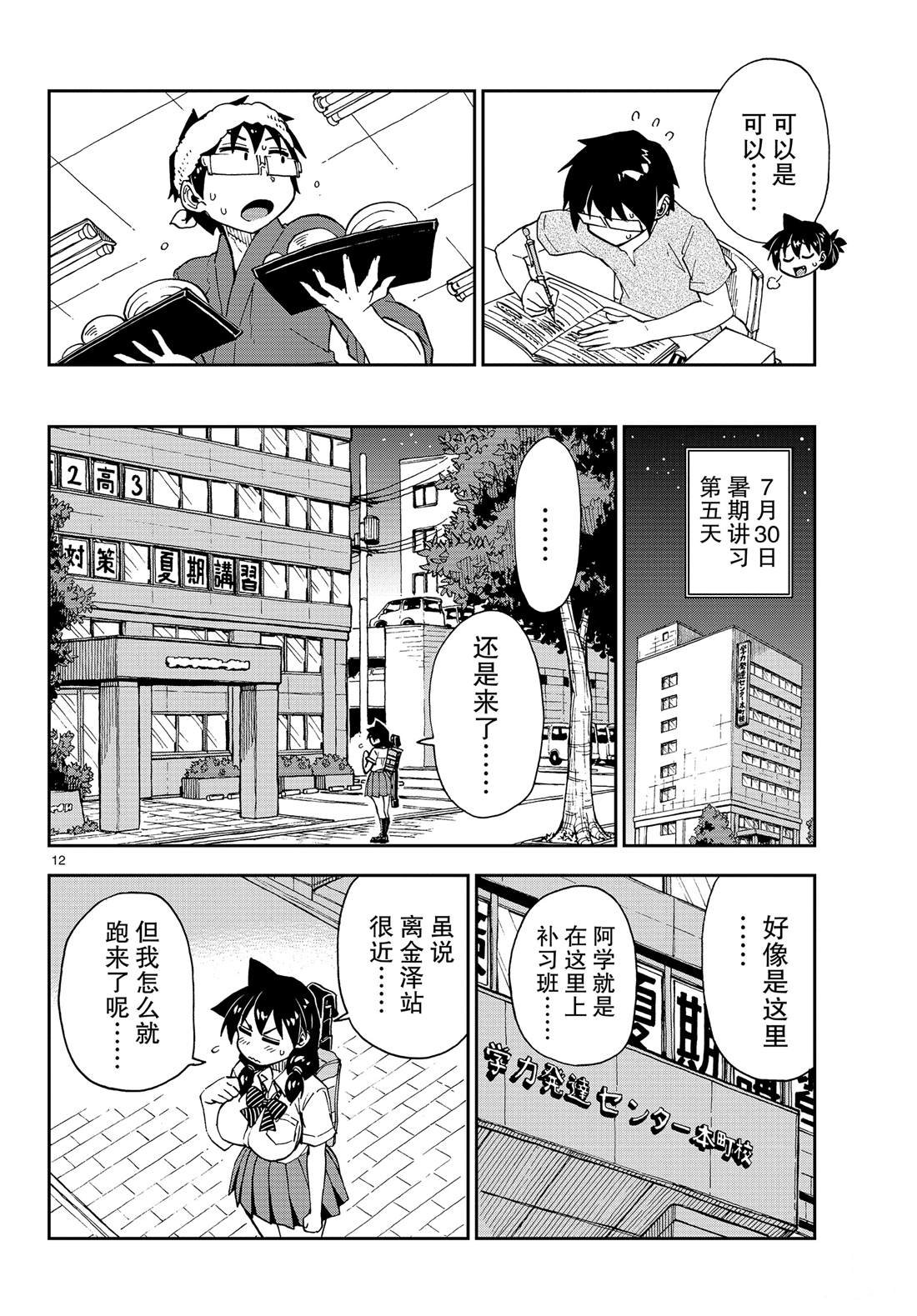 第144话