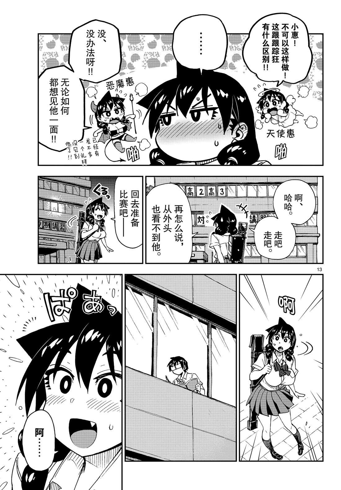 第144话