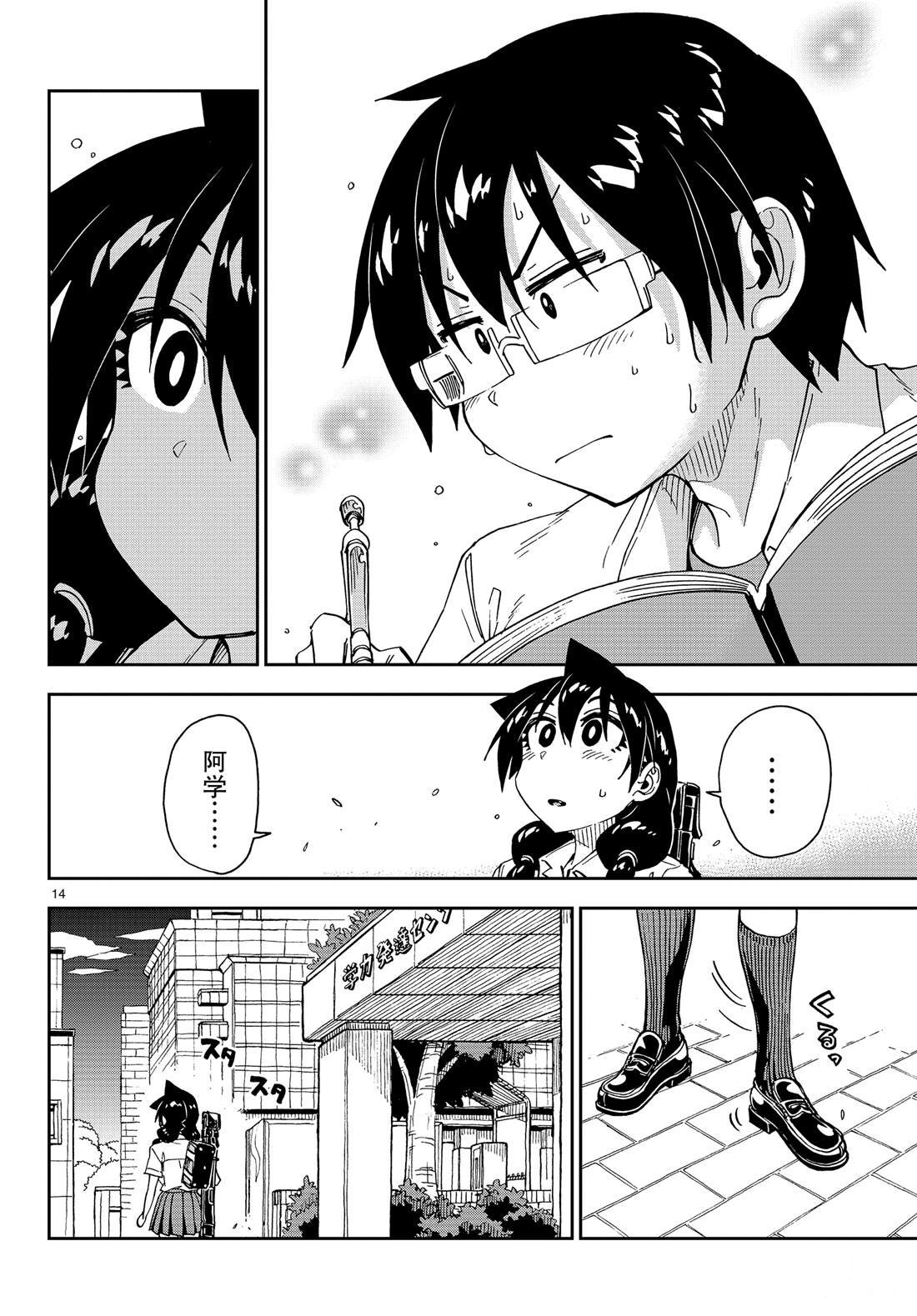 第144话