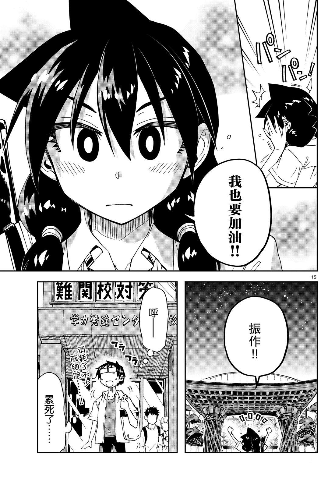 第144话