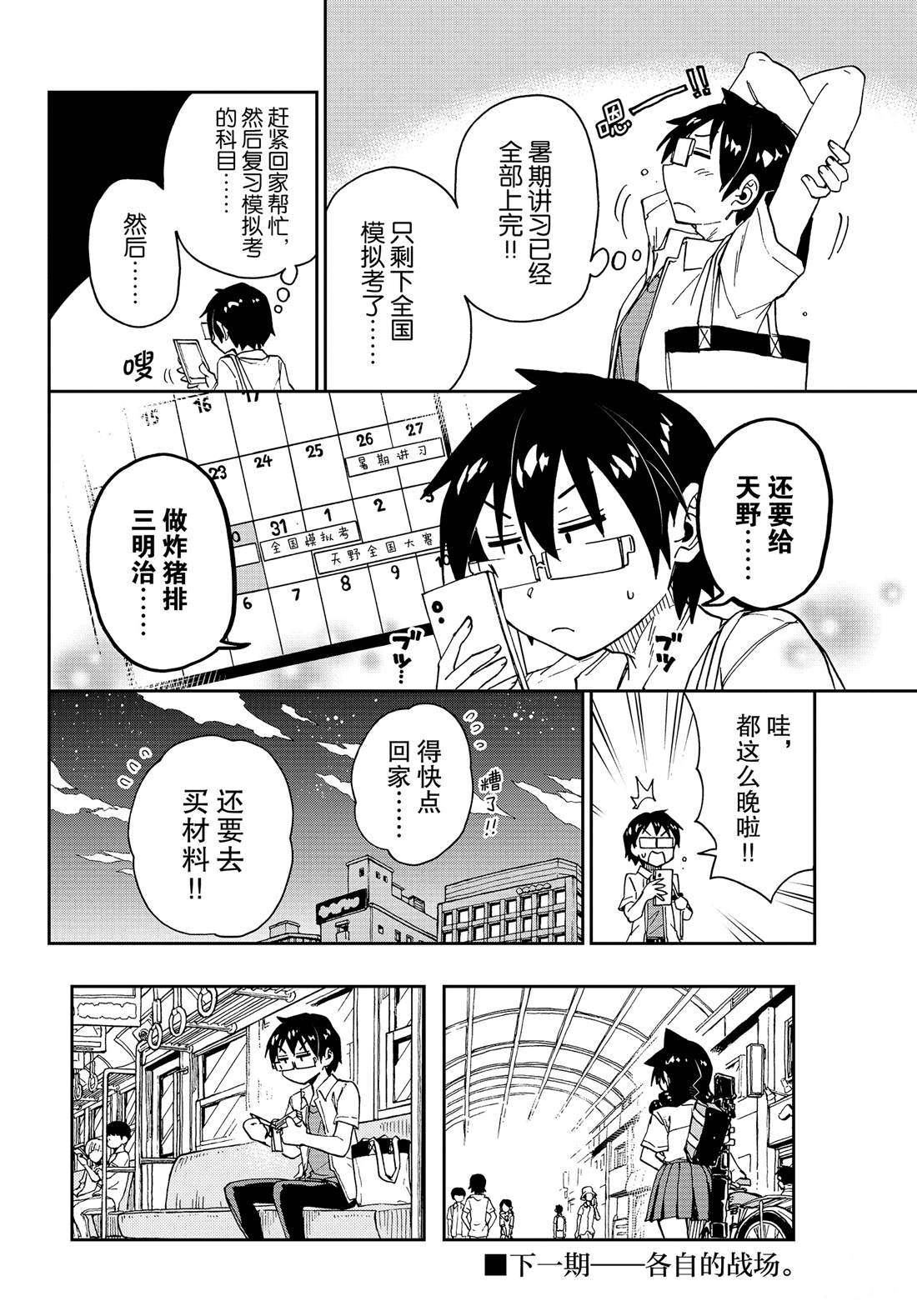 第144话