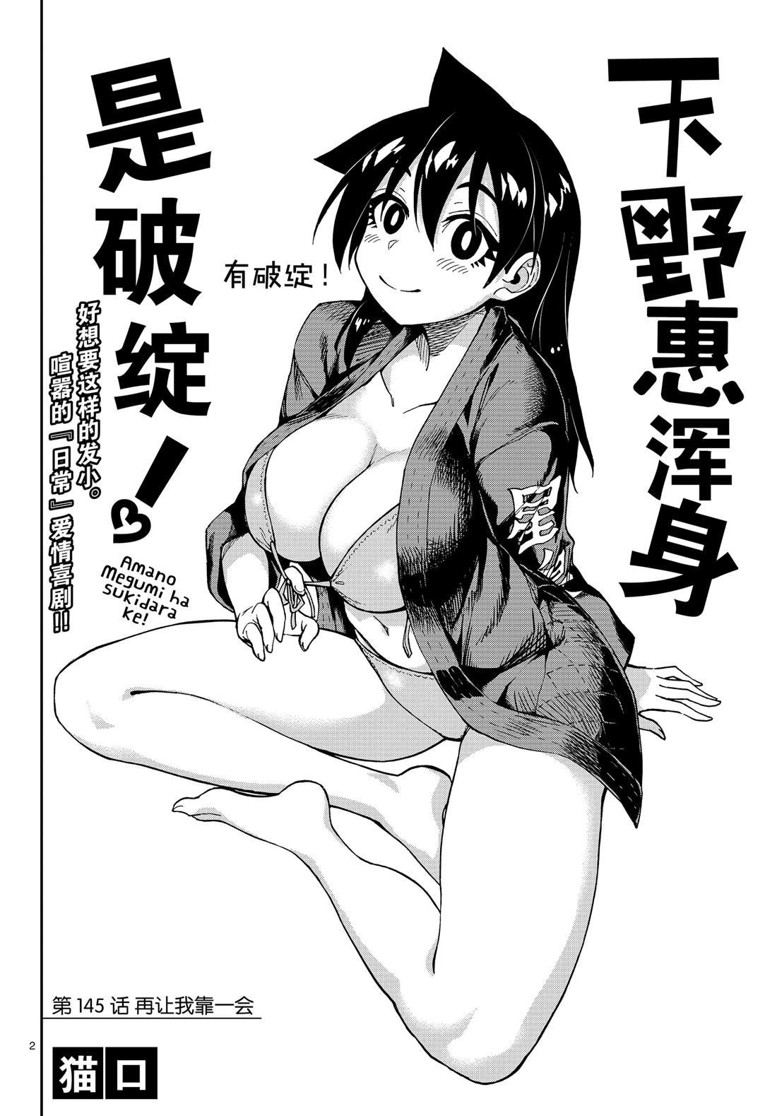 第145话