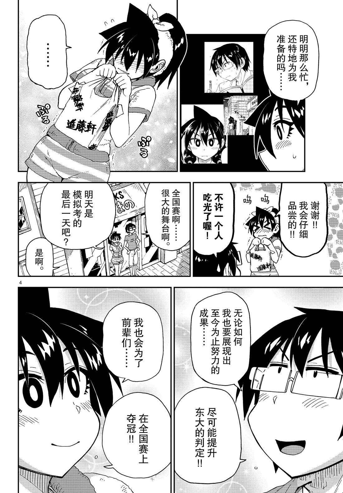 第145话