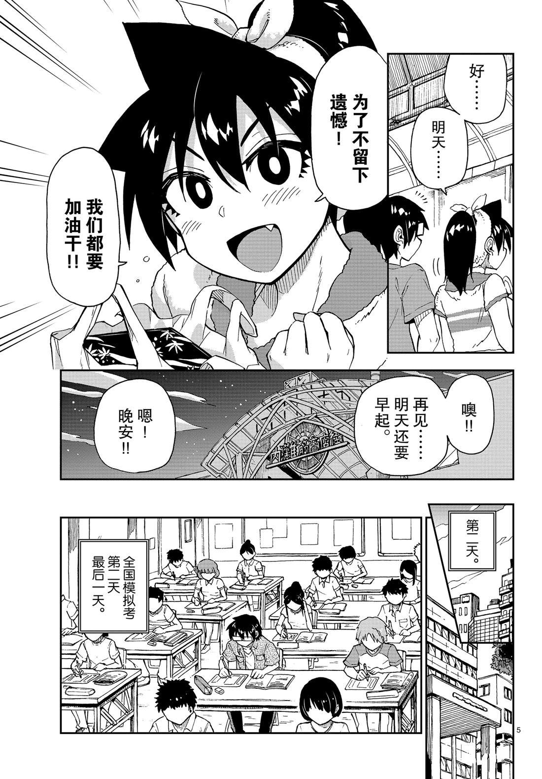 第145话