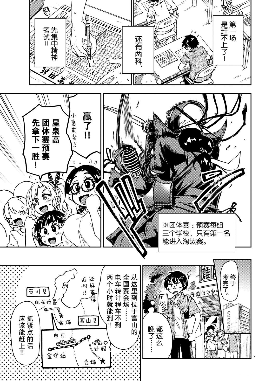 第145话