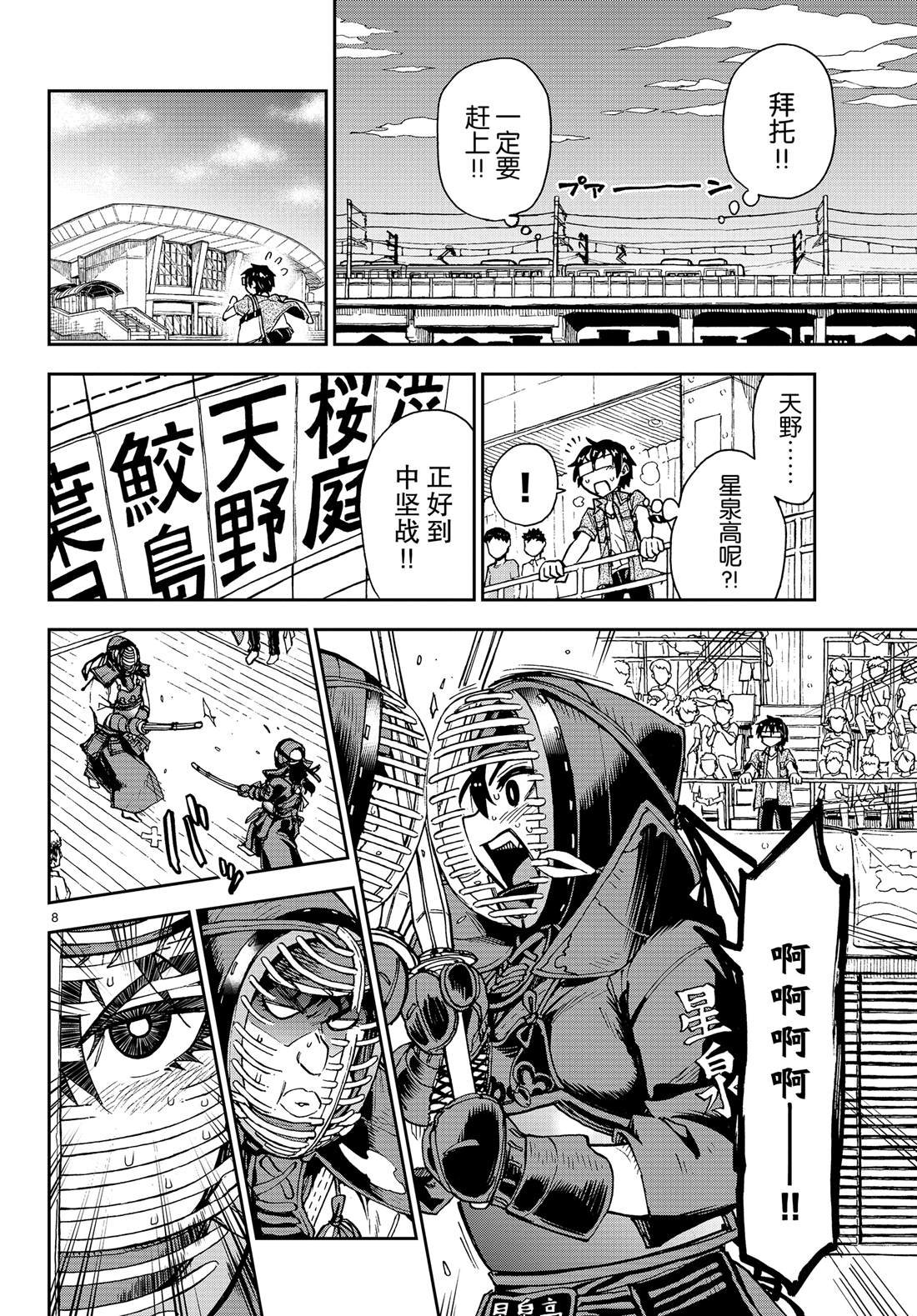第145话