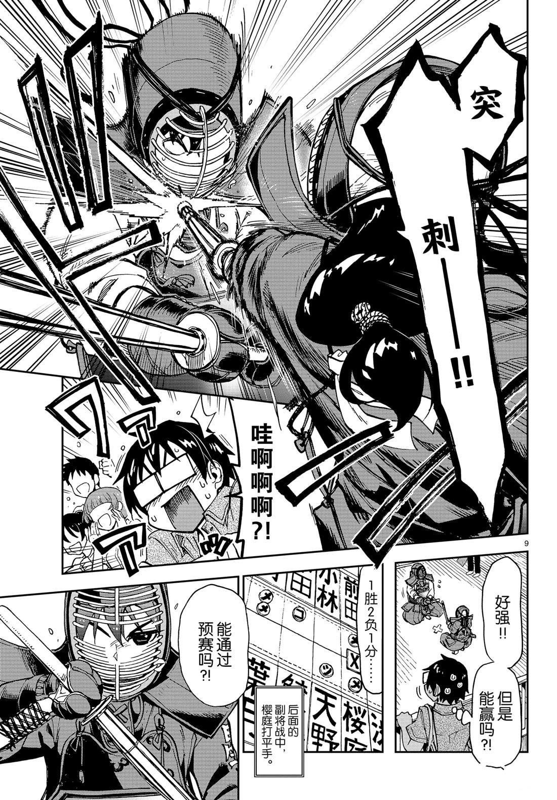 第145话