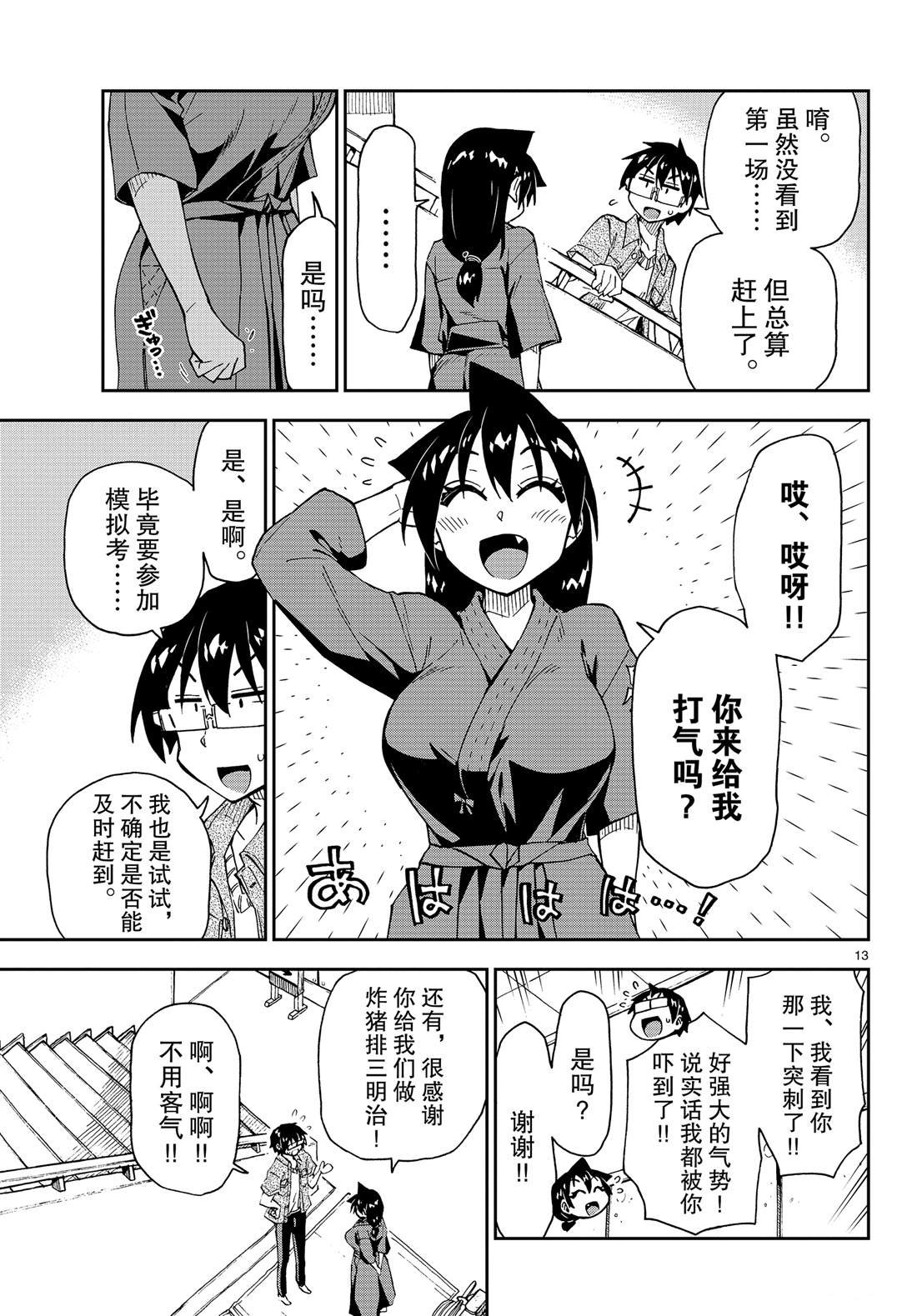 第145话