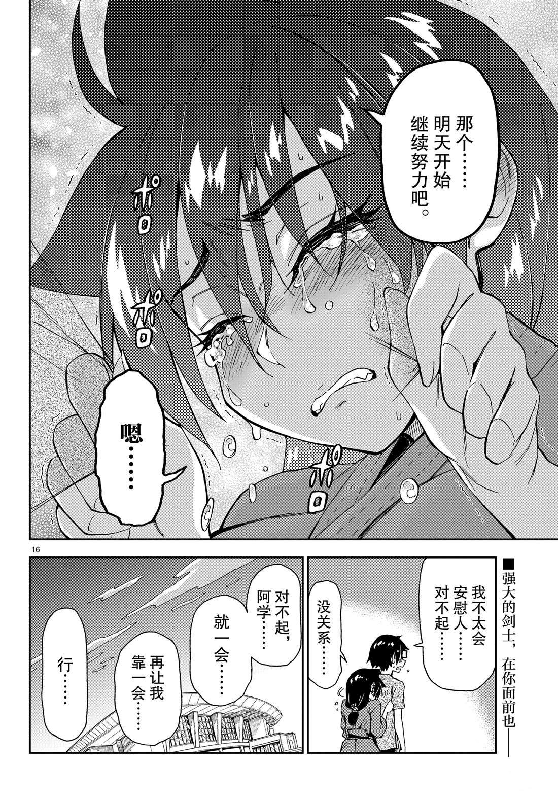 第145话