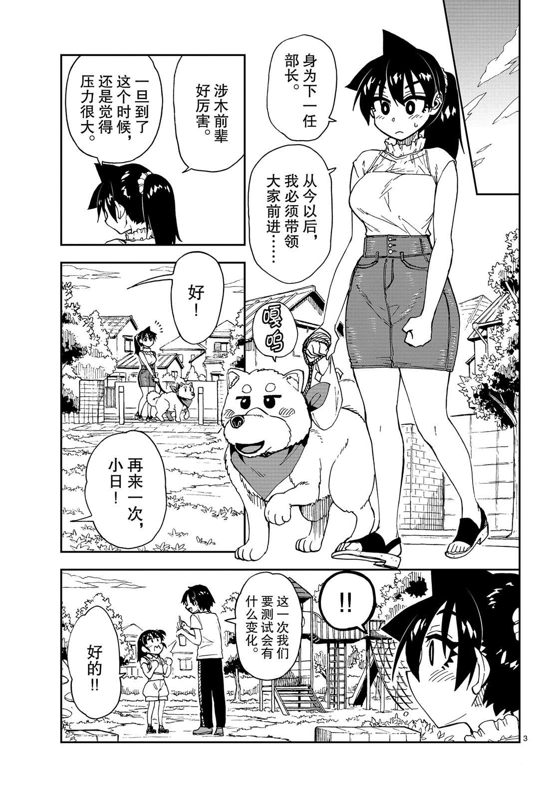 第146话