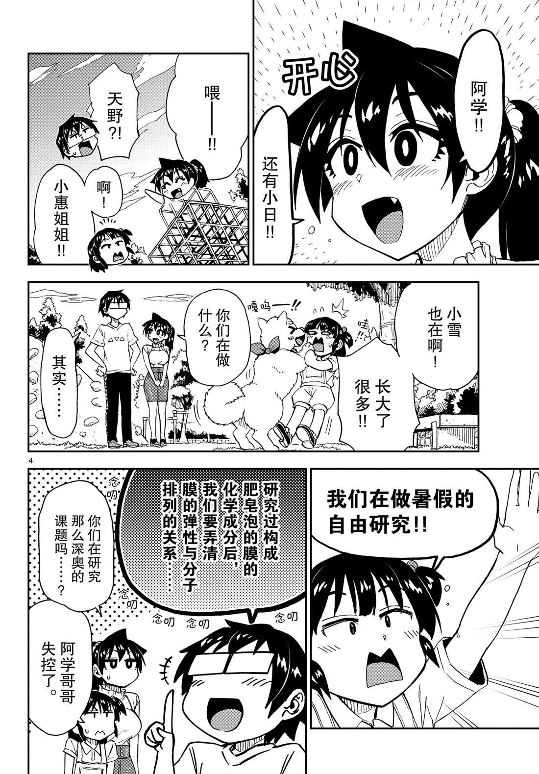 第146话
