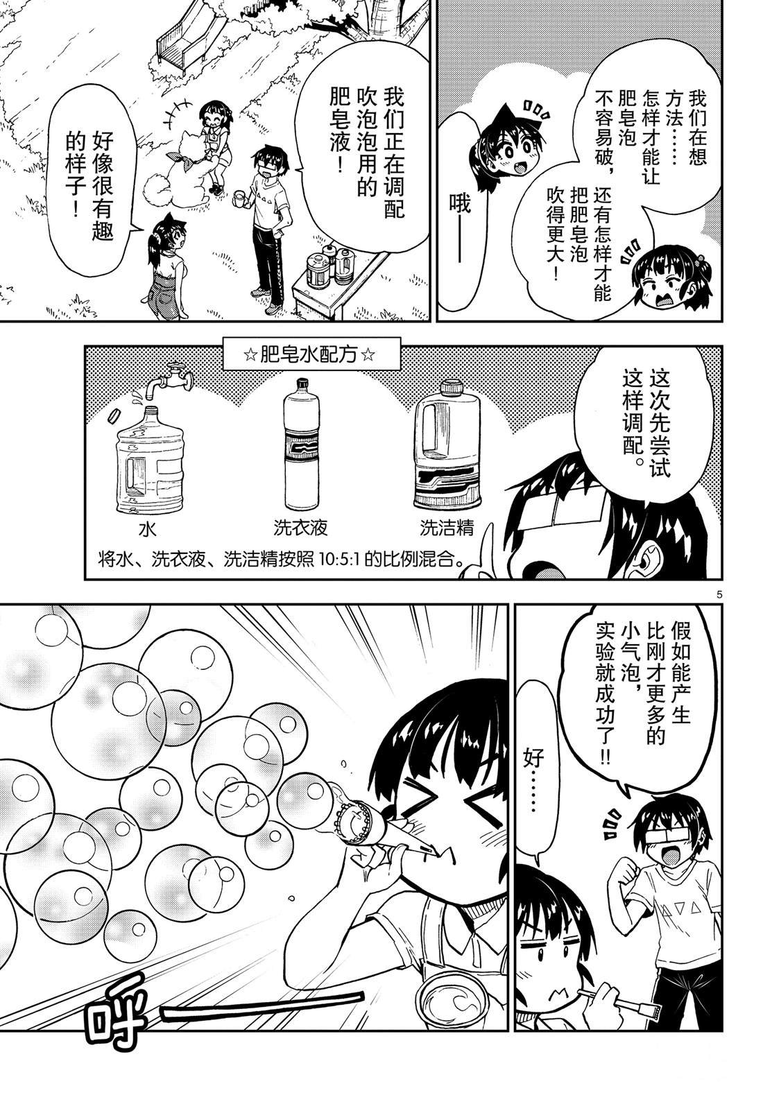 第146话