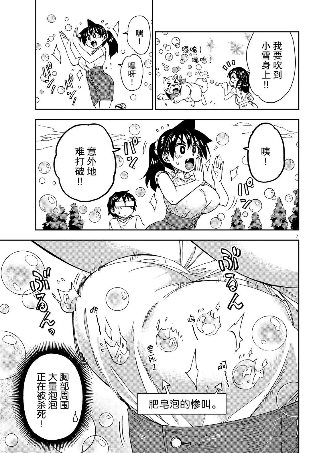第146话