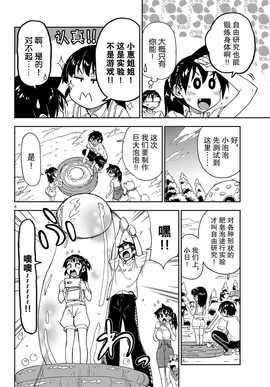 第146话