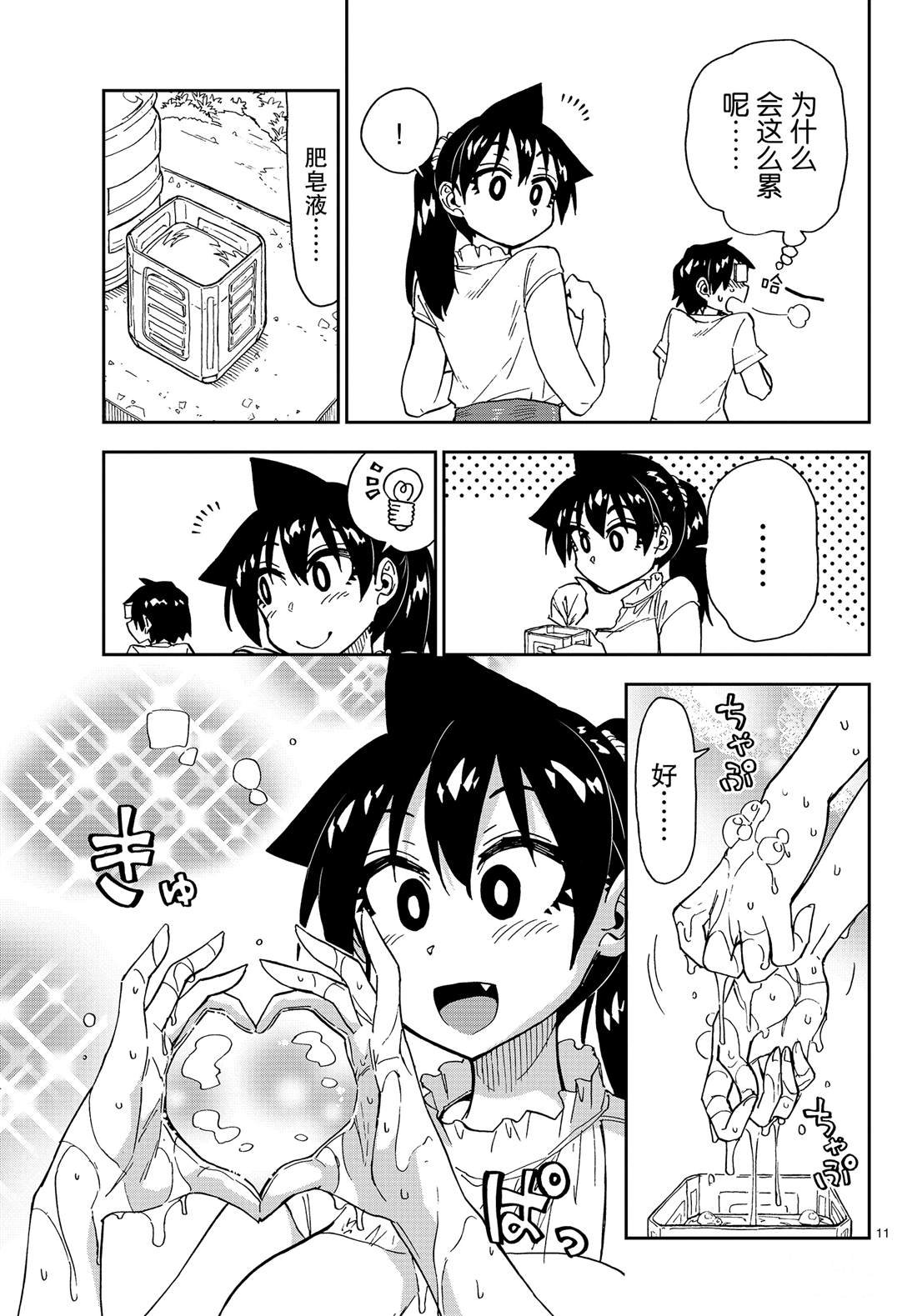 第146话