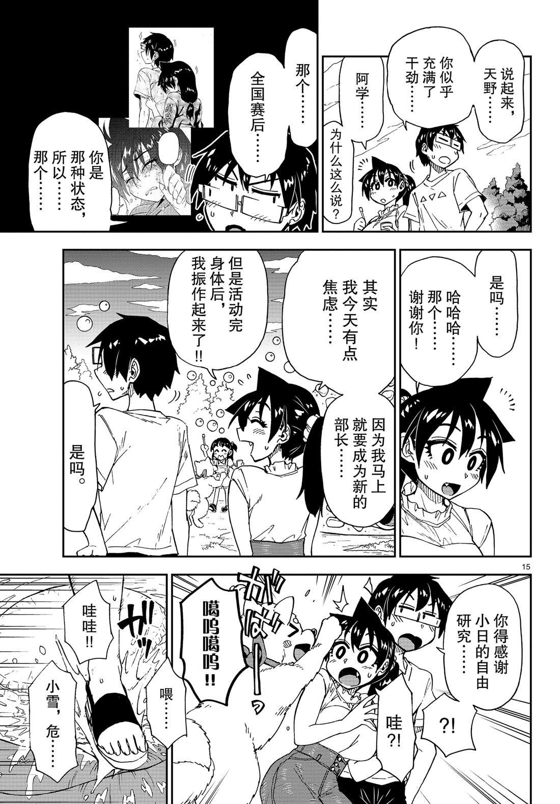 第146话
