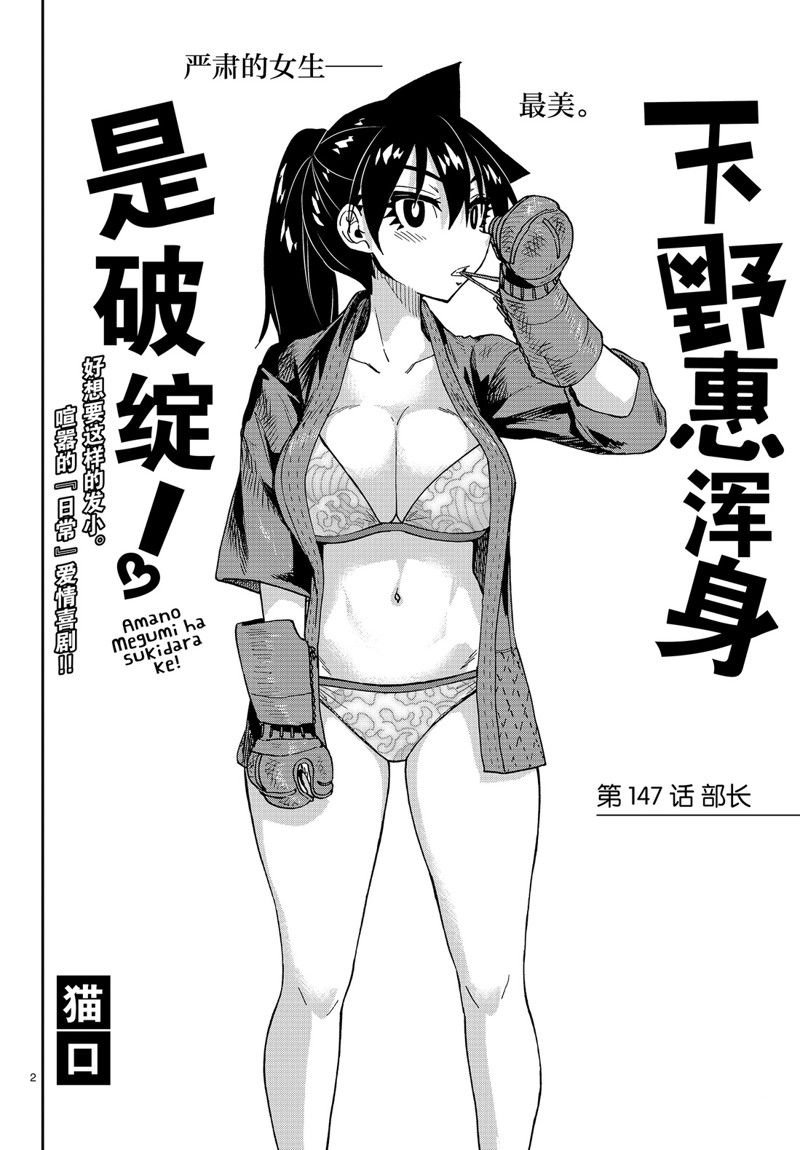 第147话