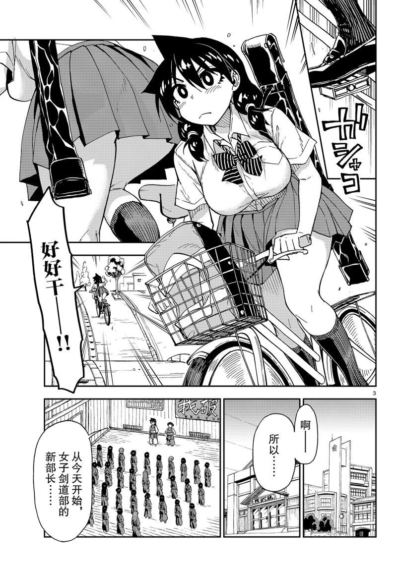 第147话