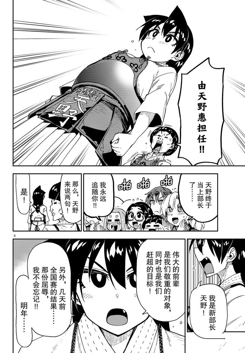 第147话