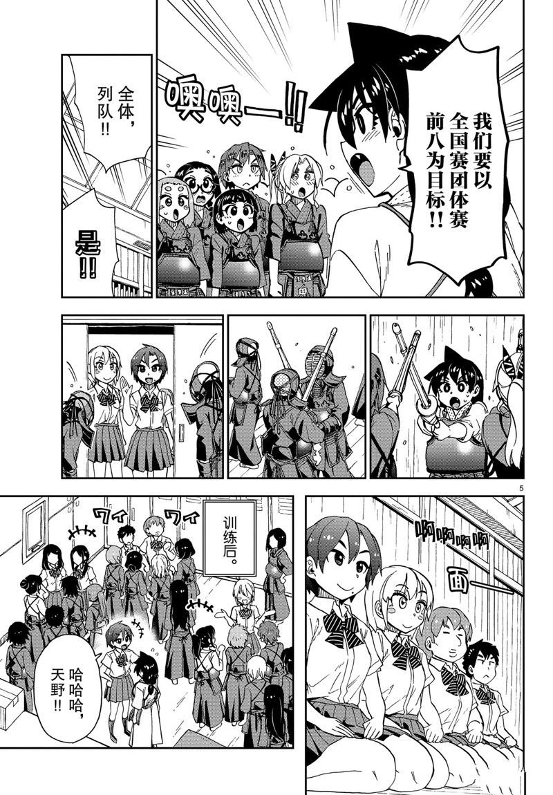 第147话