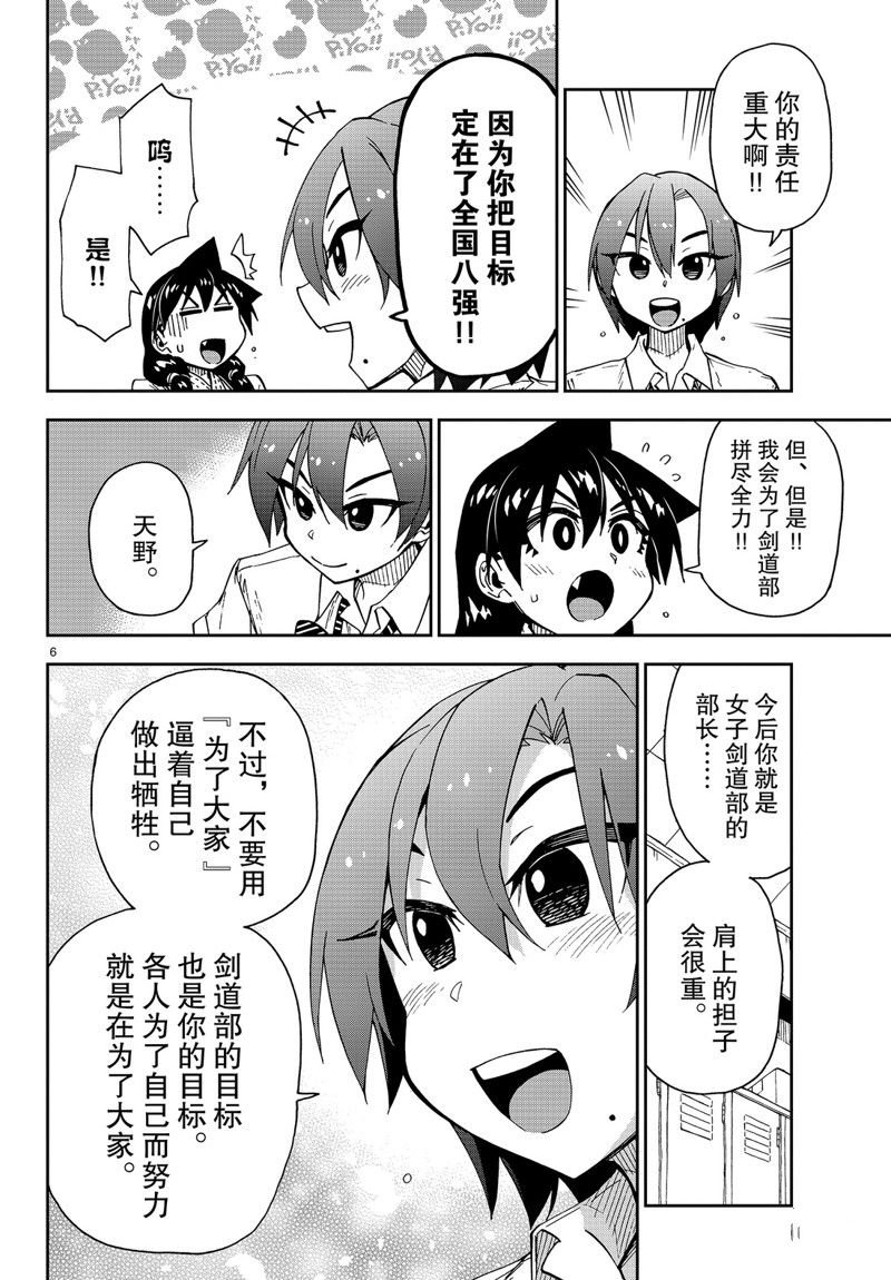 第147话